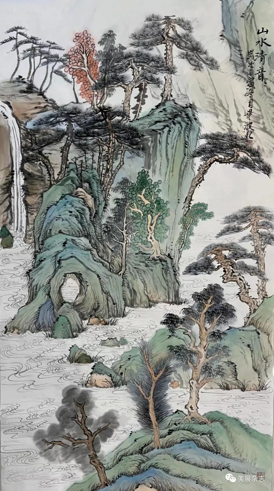 山水清音，青年画家毕波应邀参展“上谷雅集 · 2023中国画名家精品展”