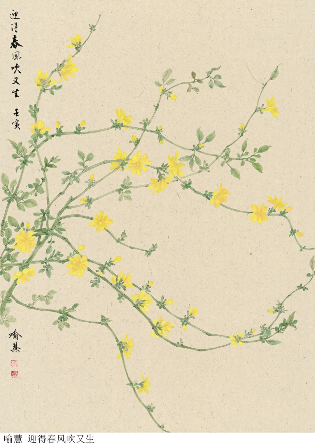 “文脉庚续——江苏中国画作品展”即将开展