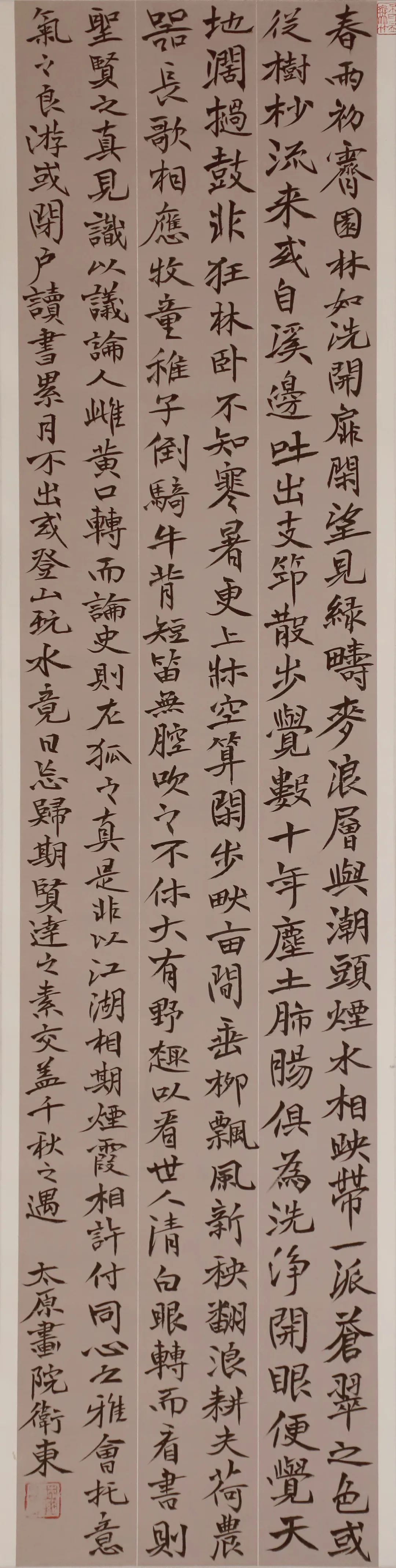 济南市美术馆“大河奔腾”共佳期，沿黄九省画院画家展风采——山西省太原画院篇