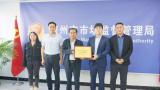 海納云“膠州市電梯監管項目”榮獲“2023智慧城市先鋒榜優秀案例”二等獎！