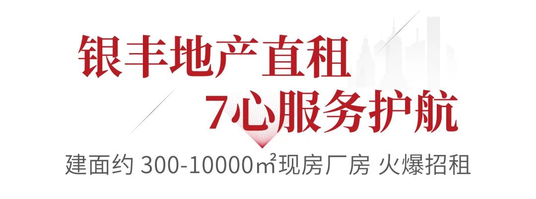 园满入驻，共鉴城熟 | 济南银丰国际生物城二期厂房收官交付，百企共荣