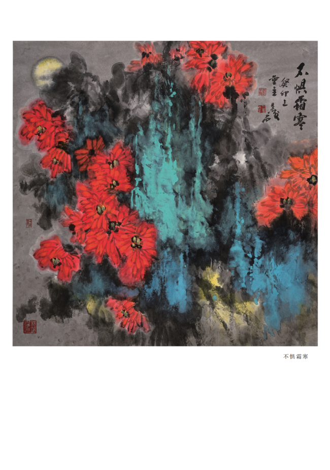 “十年乡情·刘世骏国画作品汇报展”在青岛莱西崔子范美术馆盛大开幕