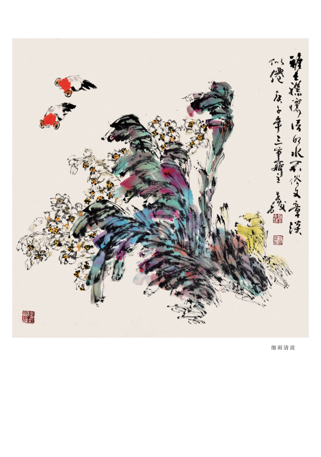 “十年乡情·刘世骏国画作品汇报展”在青岛莱西崔子范美术馆盛大开幕