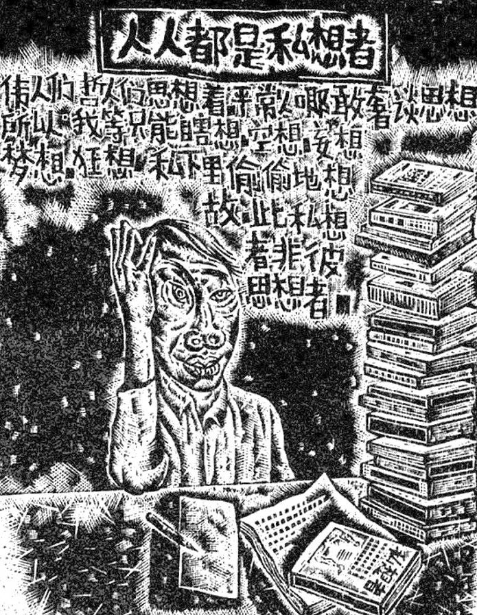 刘春杰：我的画除了讽刺别人也挖苦自己