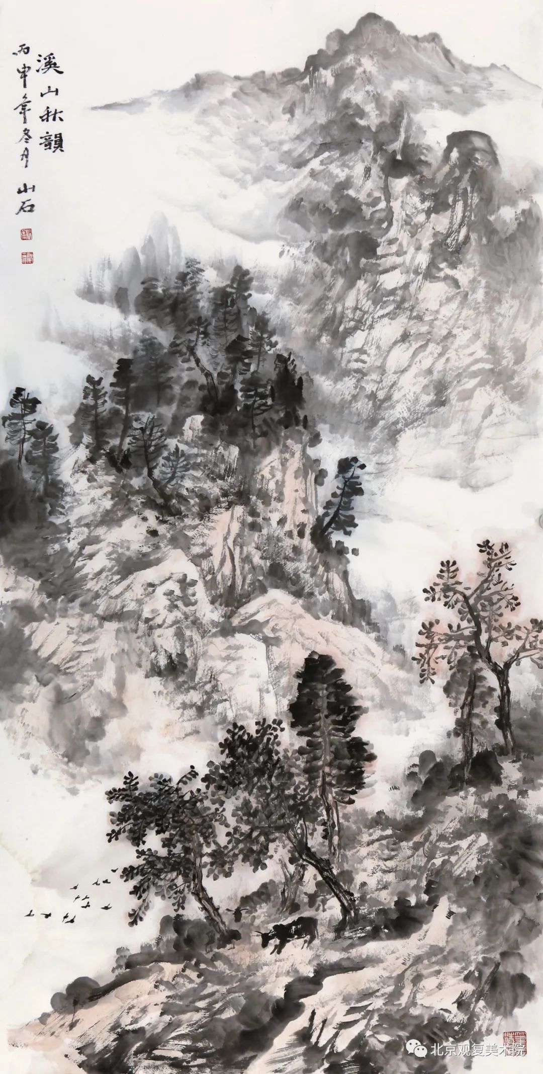 吴山石应邀参展，“海岳问道—2023当代山水画30家学术邀请展”将于11月16日在北京开展