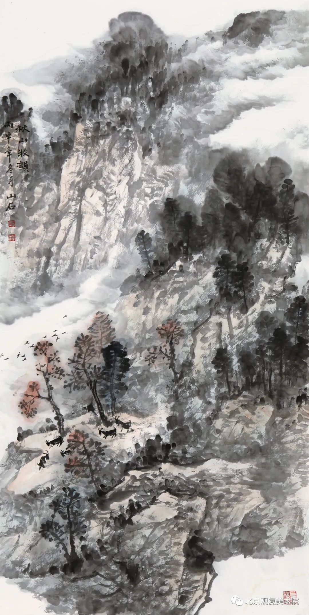 吴山石应邀参展，“海岳问道—2023当代山水画30家学术邀请展”将于11月16日在北京开展