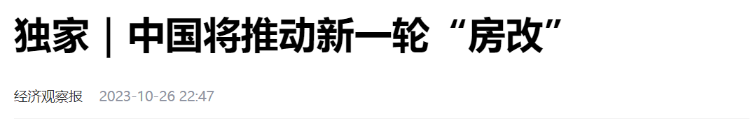 济南银丰玖玺城6期清盘在即，抢住中芯趁现在！