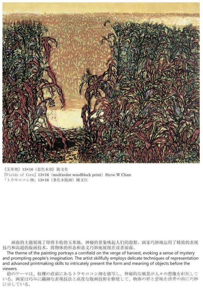 《三人行——陈文仕  王小宝  王凯的绘画世界》画册将于11月1日出版发行