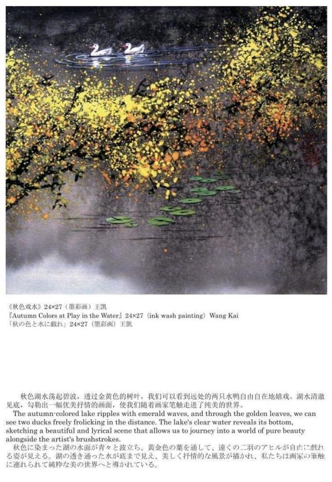 《三人行——陈文仕  王小宝  王凯的绘画世界》画册将于11月1日出版发行