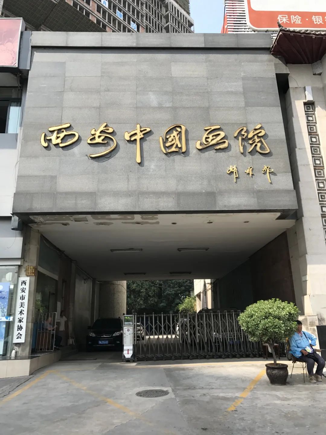 济南市美术馆“大河奔腾”共佳期，沿黄九省画院画家展风采——西安中国画院篇