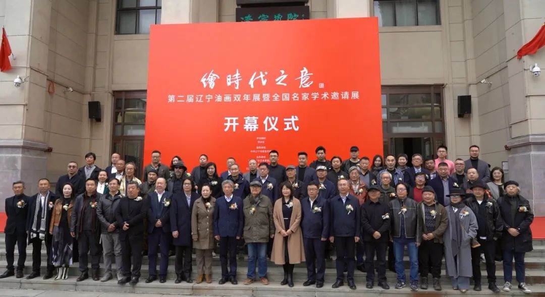 “绘时代之意——第二届辽宁油画双年展暨全国名家学术邀请展”举办，展期至11月12日