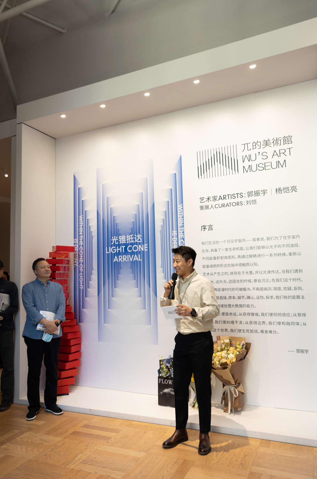 “光錐抵達——郭振宇＆楊愷亮雙個展”在濟南開幕，共話有關當代藝術的方向、生機與可能