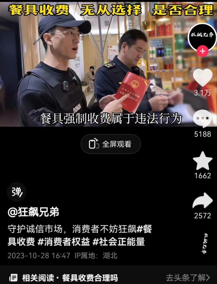 大学生将付费餐具带走引热议，律师分析：若饭店允许，可以带走