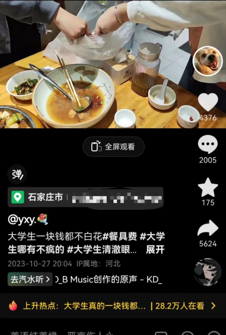 大学生将付费餐具带走引热议，律师分析：若饭店允许，可以带走