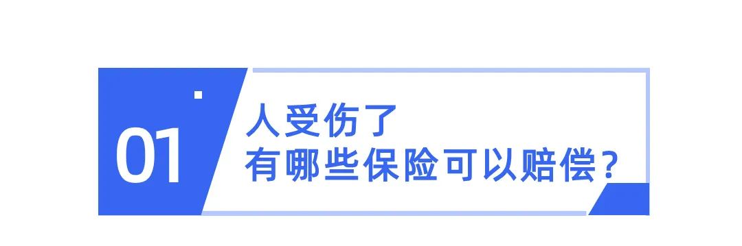 中银保险告诉你：万一发生燃气爆炸，哪些保险能赔?