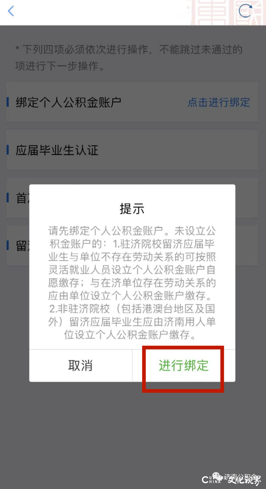 留济高校应届毕业生可申请住房公积金缴存补贴啦，一文教你如何申请