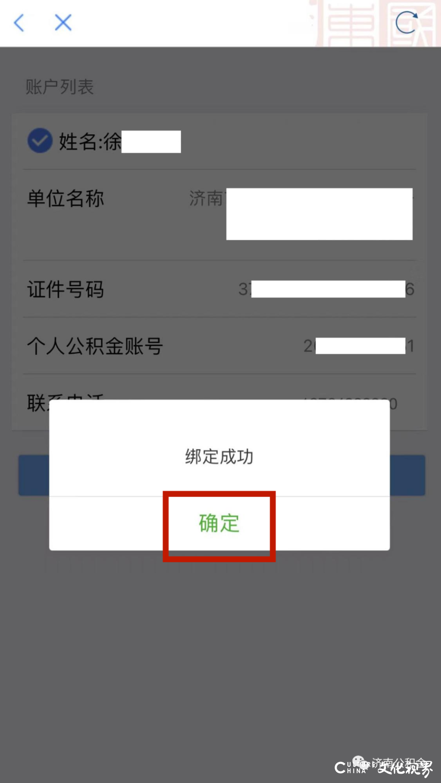 留济高校应届毕业生可申请住房公积金缴存补贴啦，一文教你如何申请