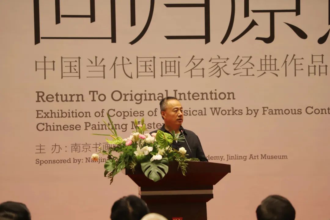 “回归原点——中国当代国画名家经典作品摹写展”开幕式及研讨会在南京举行