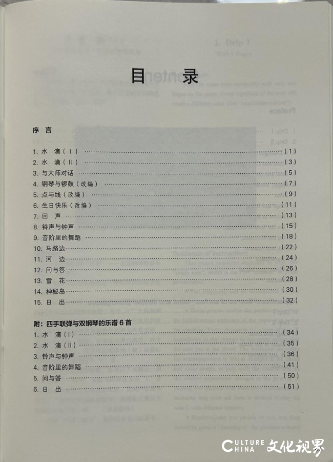 甘璧华作曲、卞萌策划，《钢琴微型曲集》被上海音乐出版社列为“权威曲谱”“正版好书”