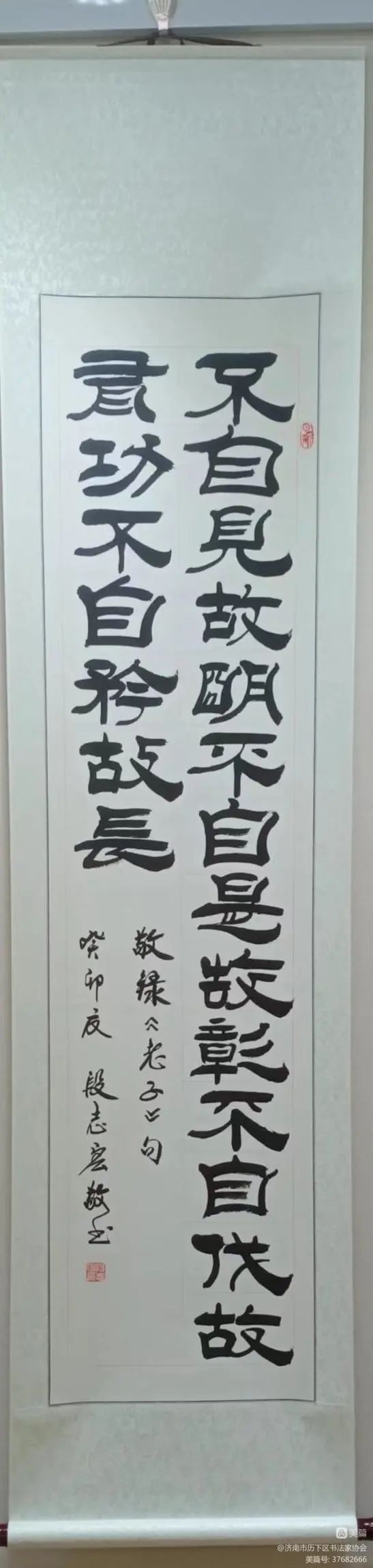 崇德向善 以书焕采——历下区书法家协会参展济南市“中华美德名言书法展”作品集锦