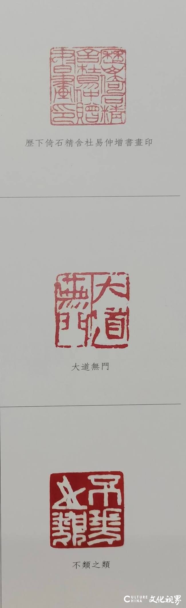 千佛山下一菊翁——记弭菊田与杜仲增的师生情