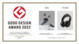 日本優良設計獎揭曉，歌爾兩項產品設計斬獲該獎