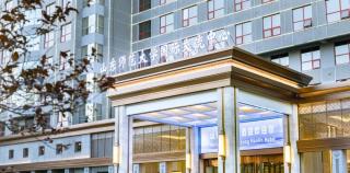 山東翰林大酒店順利通過國家四星級旅游飯店評定
