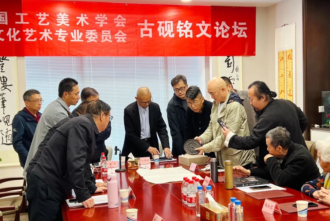 傳承古硯銘文文化，古硯銘文首屆高峰論壇在京成功舉辦