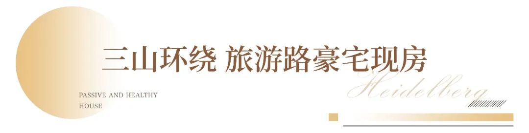 济南海德堡科技住宅最后臻席，入住汉峪芯抢藏从速！