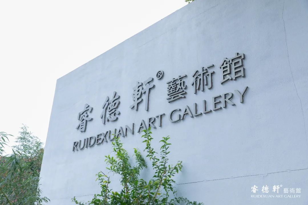 “新现实主义水墨系列——柳涛水墨艺术作品展”在京开展