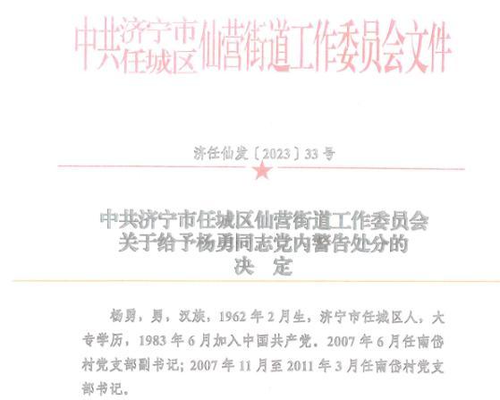 20多年投资济宁几千万，竟遭遇拆迁“零补偿”——浙商无奈维权近8年，引发营商环境优劣之问