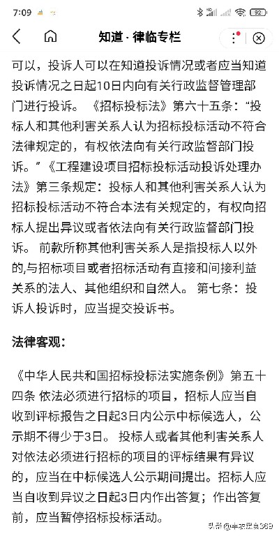 德州乐陵市住建局被投诉参与违规虚假招标投标？网友质问：这属于监管不力还是监守自盗？