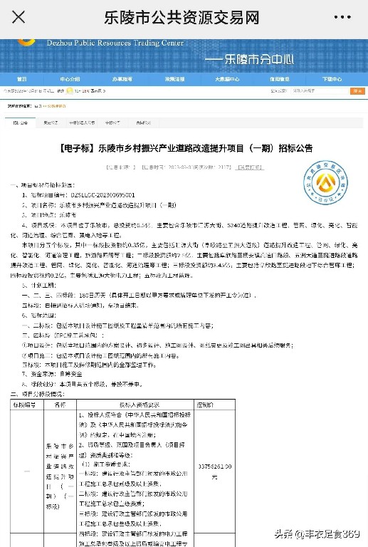 德州乐陵市住建局被投诉参与违规虚假招标投标？网友质问：这属于监管不力还是监守自盗？