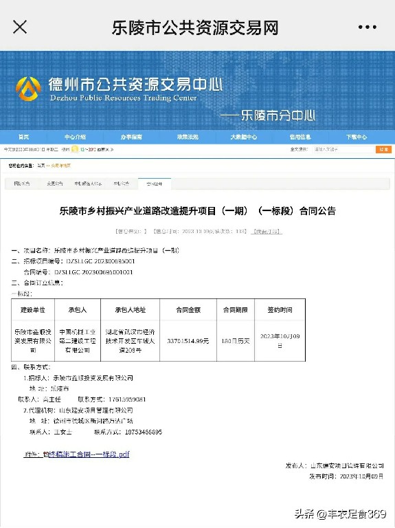 德州乐陵市住建局被投诉参与违规虚假招标投标？网友质问：这属于监管不力还是监守自盗？