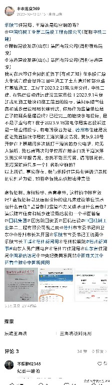 德州乐陵市住建局被投诉参与违规虚假招标投标？网友质问：这属于监管不力还是监守自盗？