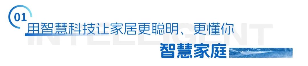 君一控股发布“科技+健康” 八大系统，让智慧与健康成为生活的底色