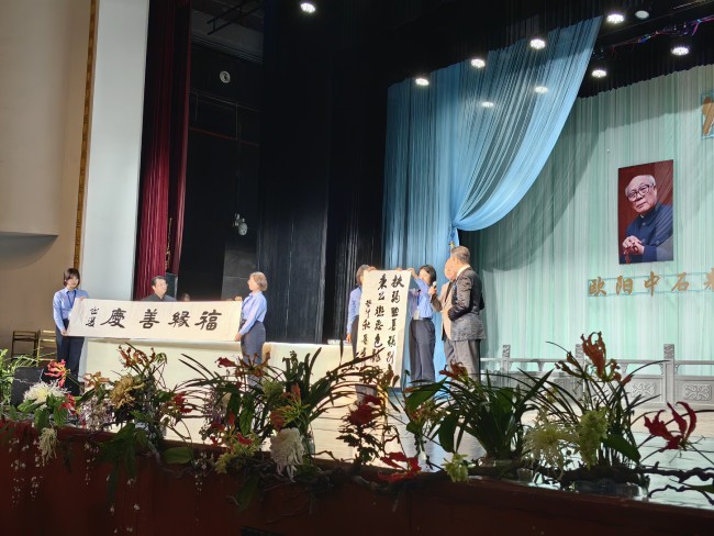 晁岱双参加师生缘欧阳中石先生逝世三周年纪念演出现场挥毫福缘善庆
