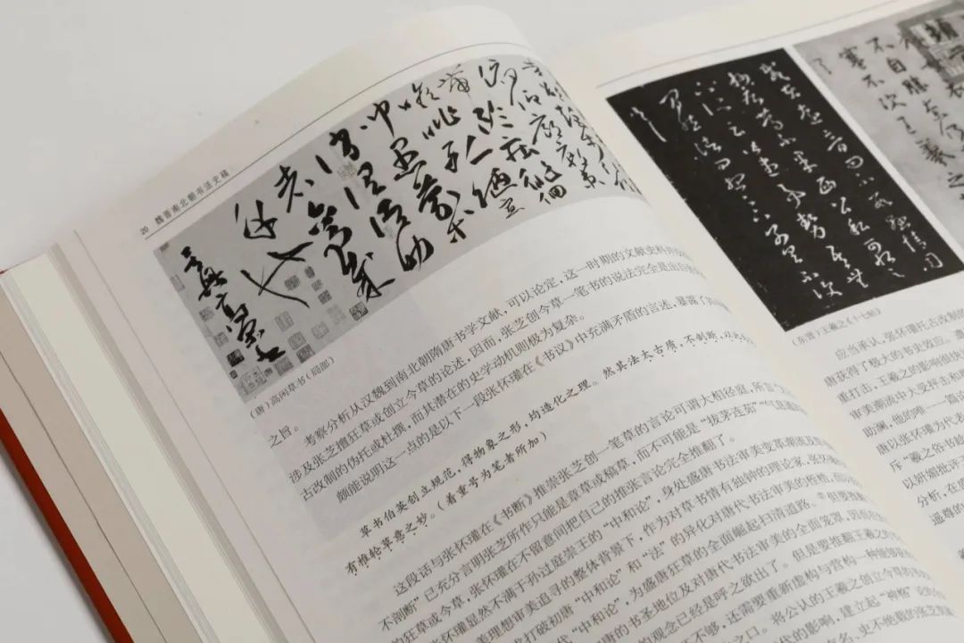 在历史记忆中重构知识谱系——谈姜寿田的新著《魏晋南北朝书法史稿》