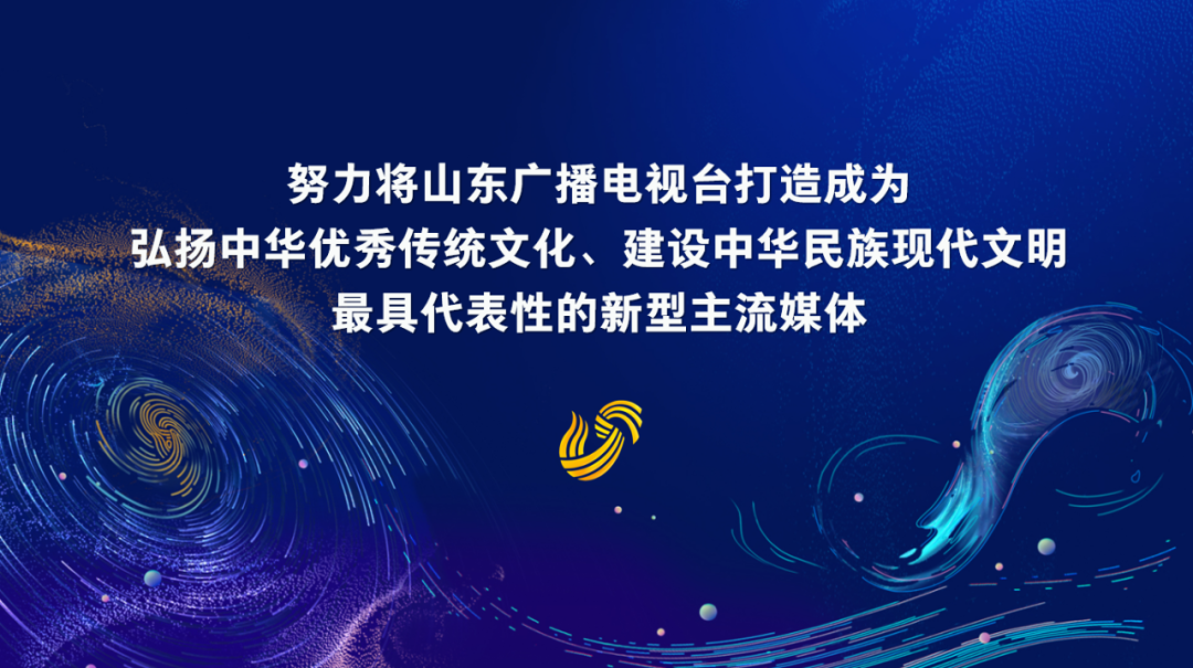 融时代 创未来丨吕芃：争当弘扬中华优秀传统文化、建设中华民族现代文明最具代表性的新型主流媒体