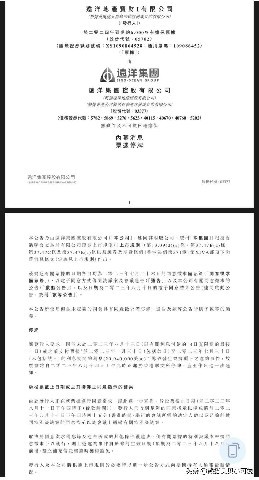 远洋债务暴雷，为什么是比当下其他风险更值得关注一个危险信号？