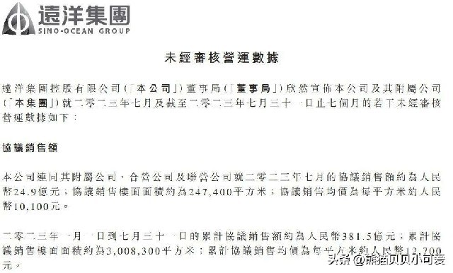 远洋债务暴雷，为什么是比当下其他风险更值得关注一个危险信号？