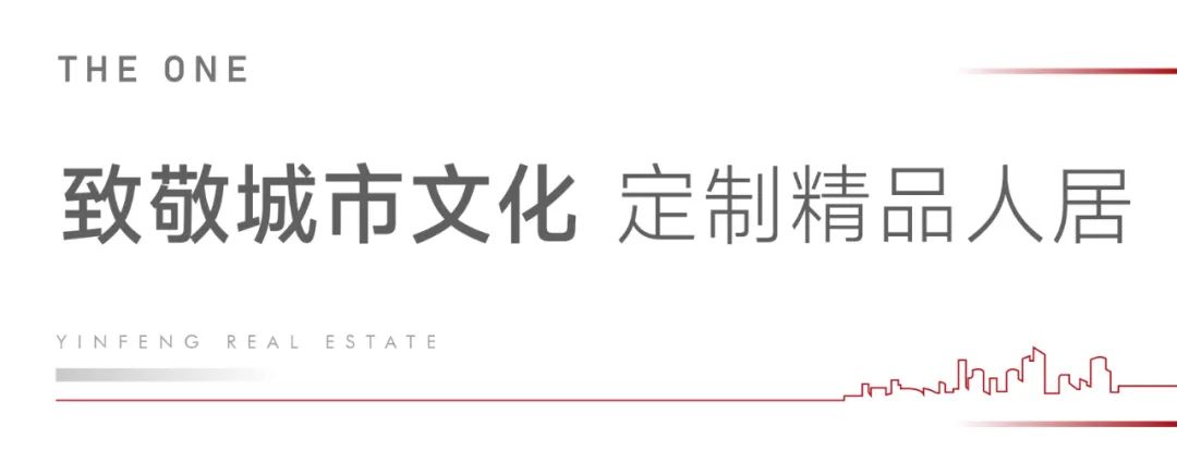 23载深耕齐鲁、步履全国，银丰地产：以高质量发展为引领，驱动产品力持续精进