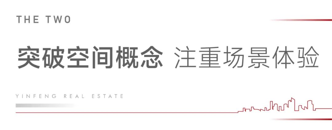 23载深耕齐鲁、步履全国，银丰地产：以高质量发展为引领，驱动产品力持续精进