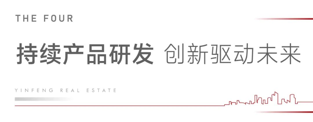 23载深耕齐鲁、步履全国，银丰地产：以高质量发展为引领，驱动产品力持续精进