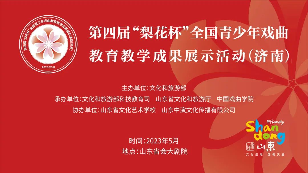 艺术十年 魅力十载丨山东省会大剧院十周年暨新春演出季即将起航