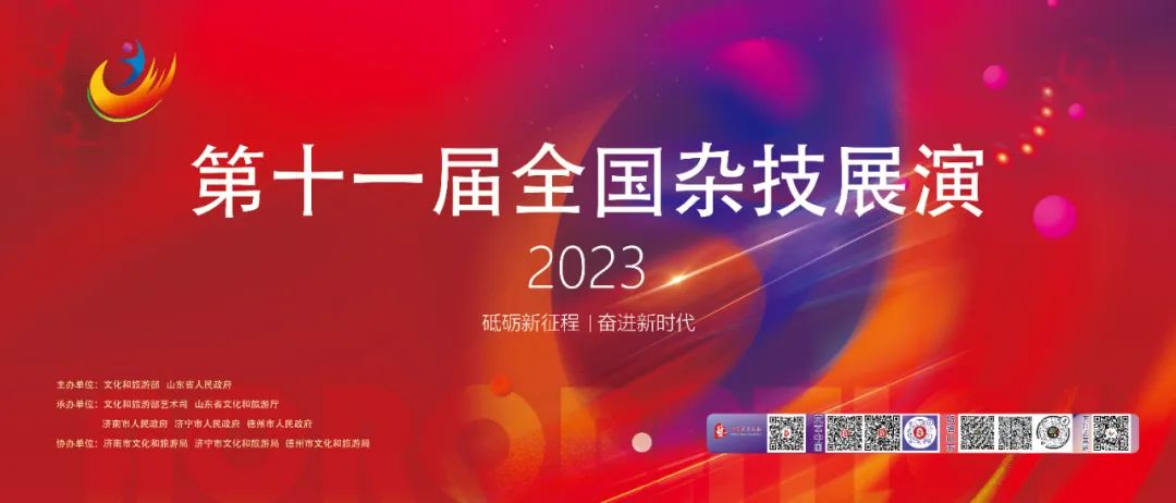 艺术十年 魅力十载丨山东省会大剧院十周年暨新春演出季即将起航