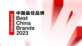 Interbrand 发布《2023中国最佳品牌排行榜》，海尔蝉联行业第一