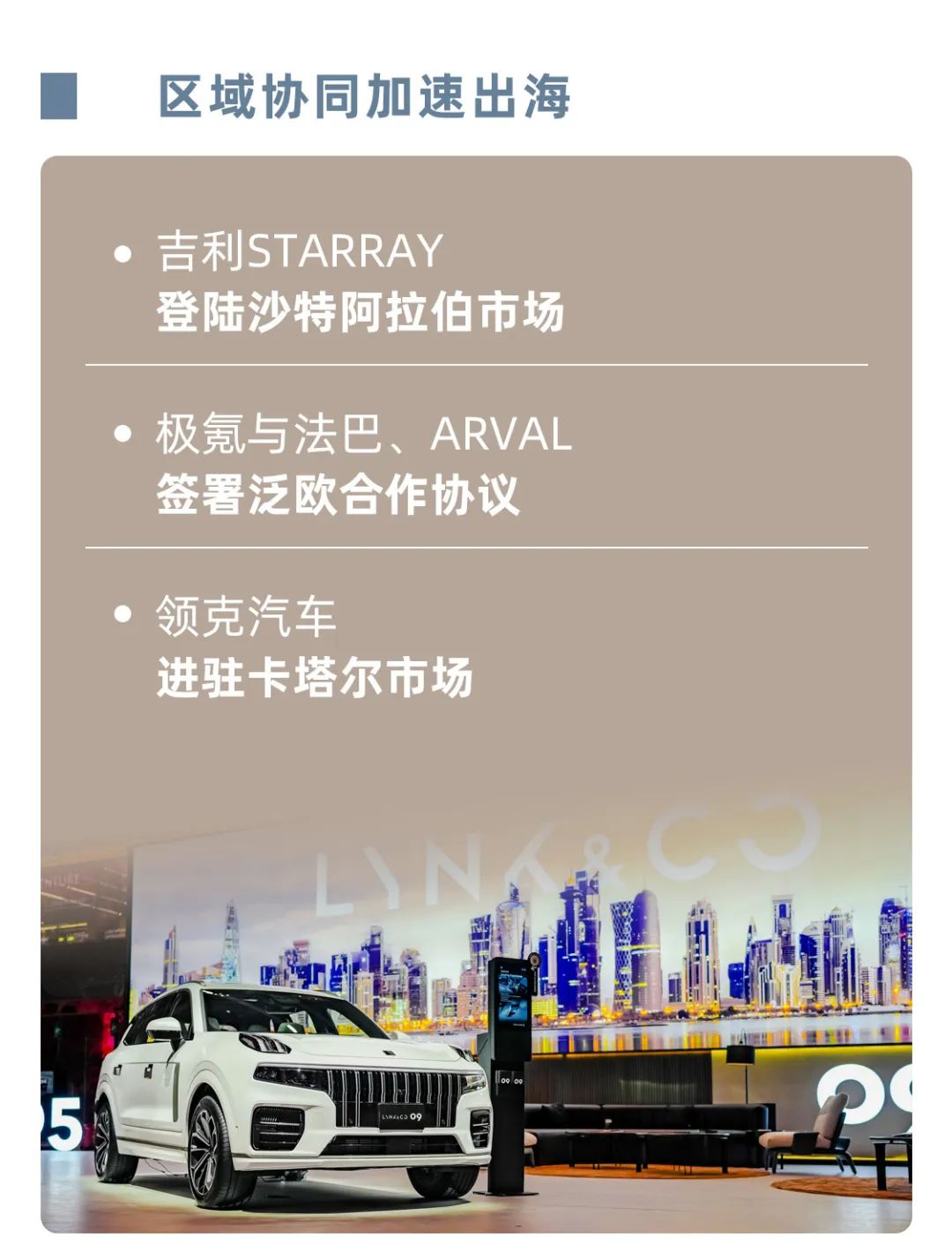 吉利控股集团10月总销量27.78万辆，新能源销量突破10万辆