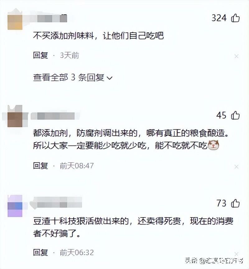 调味品巨头日子不好过，味达美、葱伴侣背后的欣和如何突破重围？