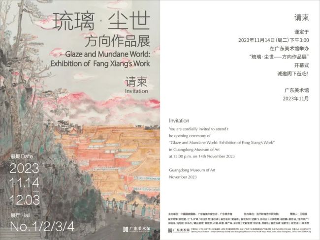 方向的“琉璃·尘世”：最是人间烟火气，藏蕴变化山水间